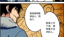 仙逆漫画,逆天改命，踏上修仙巅峰之路